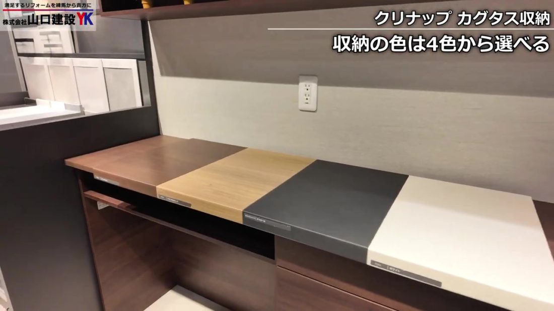 収納のカラー展開について