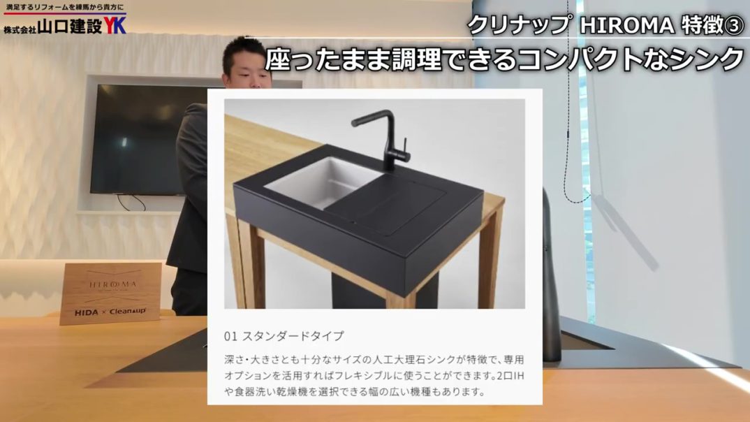 キッチンを家具にしてリビングを広く使う。クリナップ×飛騨産業『HIROMA』が二世帯・リノベの常識を変える！
