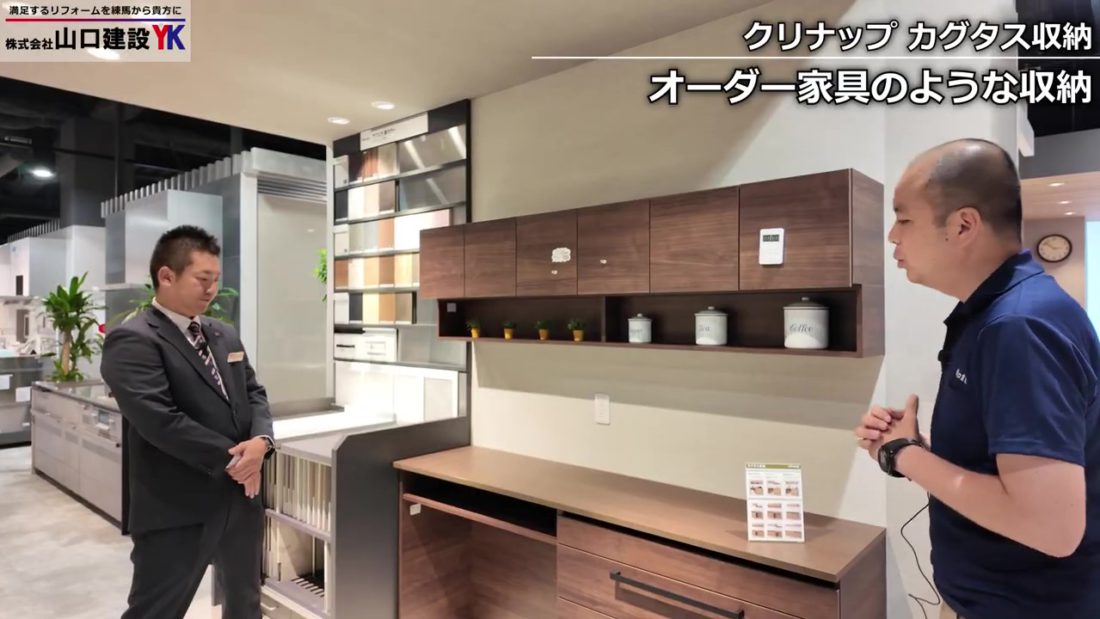 本日は『カグタス収納』についてご紹介します