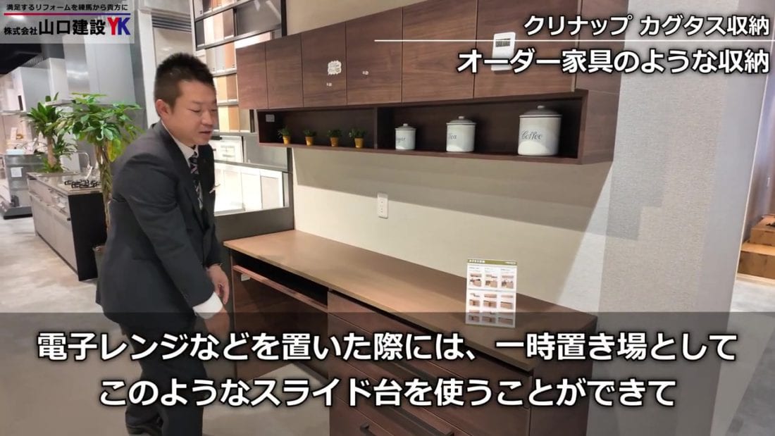 オーダー家具のような佇まいの家具