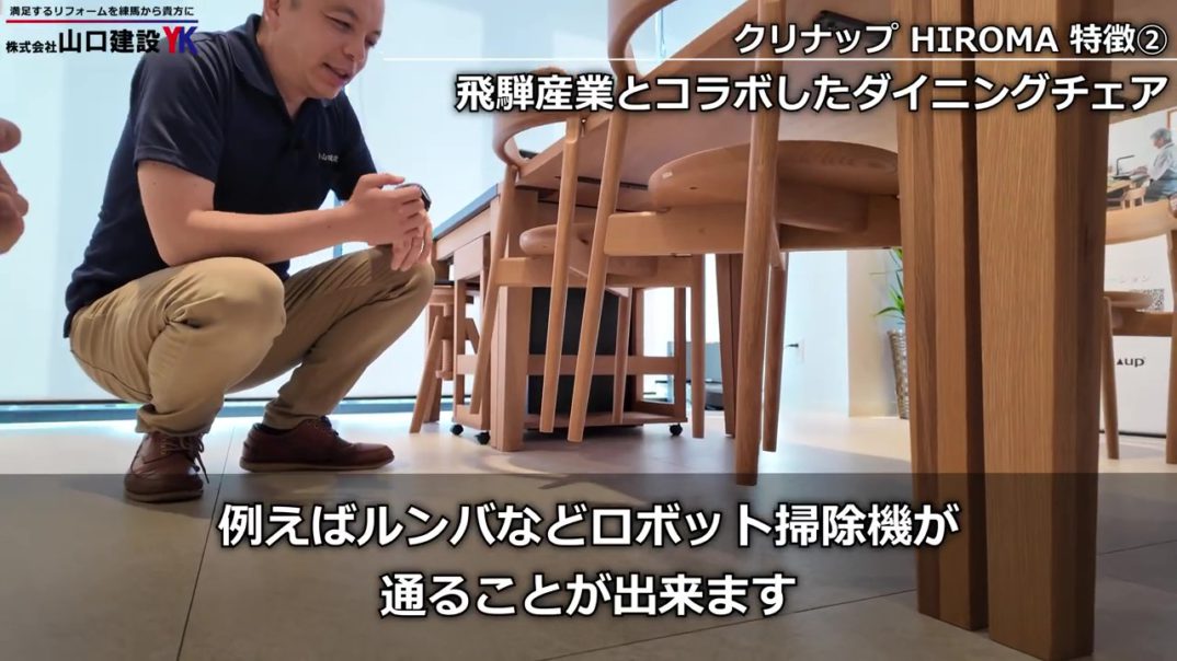 キッチンを家具にしてリビングを広く使う。クリナップ×飛騨産業『HIROMA』が二世帯・リノベの常識を変える！