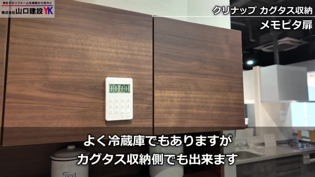 【クリナップ】まるでオーダー家具！キッチン収納『カグタス』を徹底解説｜背面収納選びの参考に。プロが教える選び方と特徴
