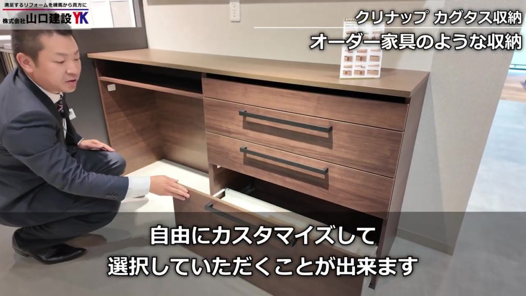 【クリナップ】まるでオーダー家具！キッチン収納『カグタス』を徹底解説｜背面収納選びの参考に。プロが教える選び方と特徴