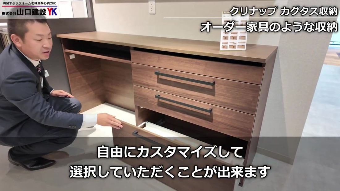 クリナップの想いが詰まったキッチン収納