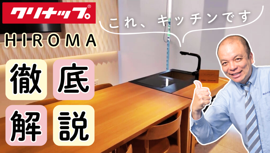 リフォーム通信アイキャッチ画像