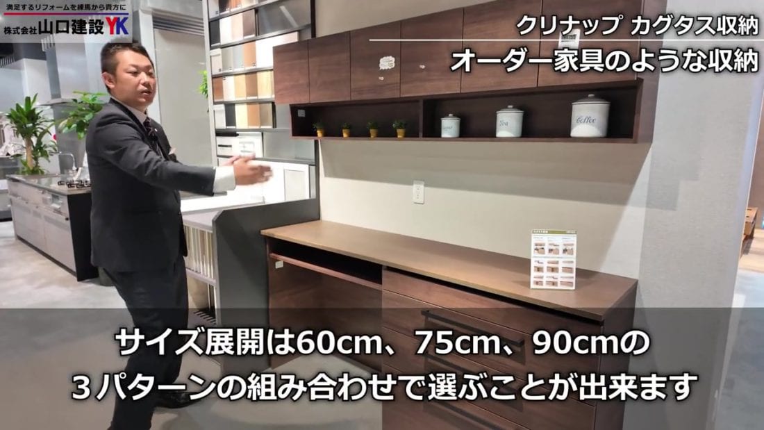カグタス収納のサイズ展開について