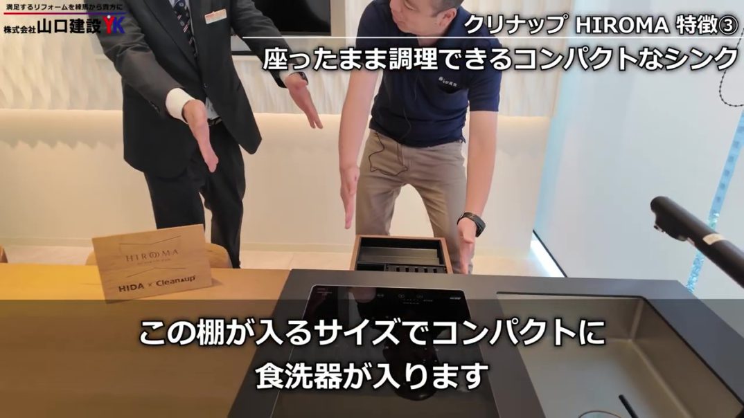 キッチンを家具にしてリビングを広く使う。クリナップ×飛騨産業『HIROMA』が二世帯・リノベの常識を変える！