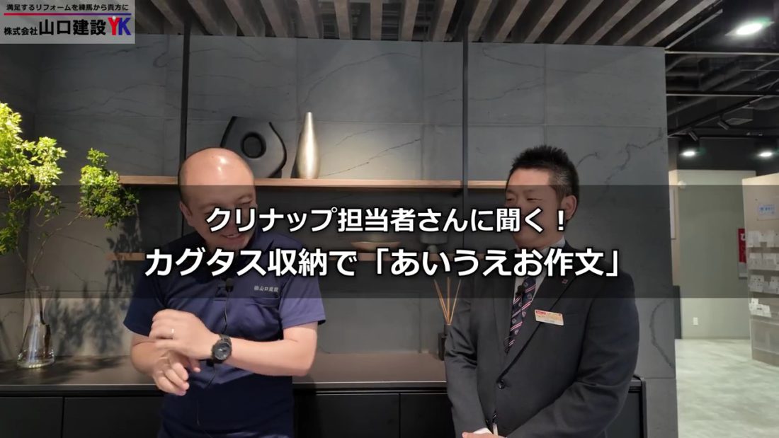 担当者に聞く！『カグタス』をあいうえお作文で表すと？