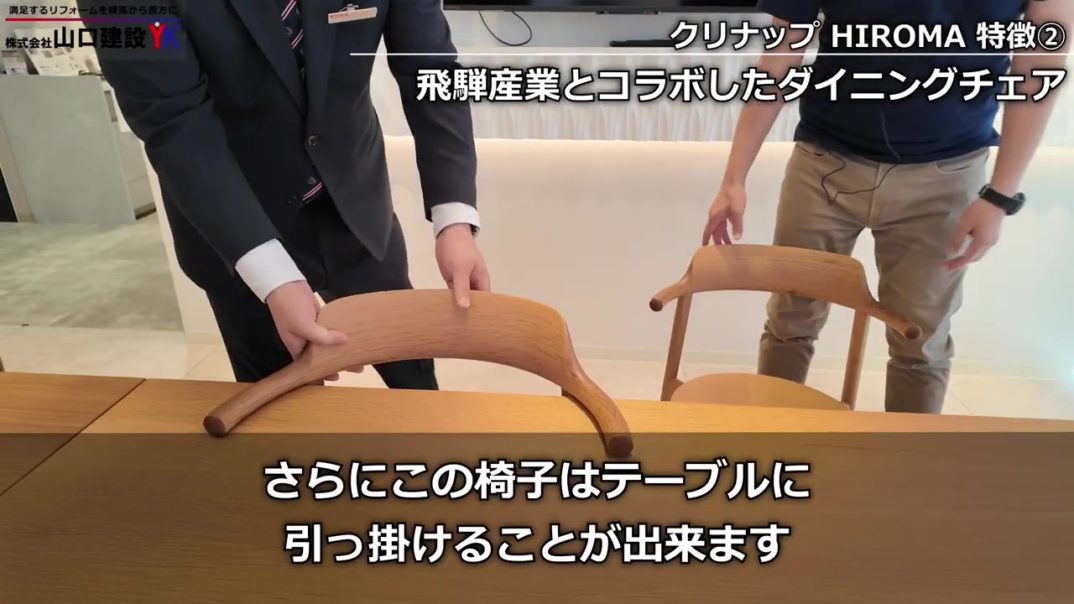 キッチンを家具にしてリビングを広く使う。クリナップ×飛騨産業『HIROMA』が二世帯・リノベの常識を変える！