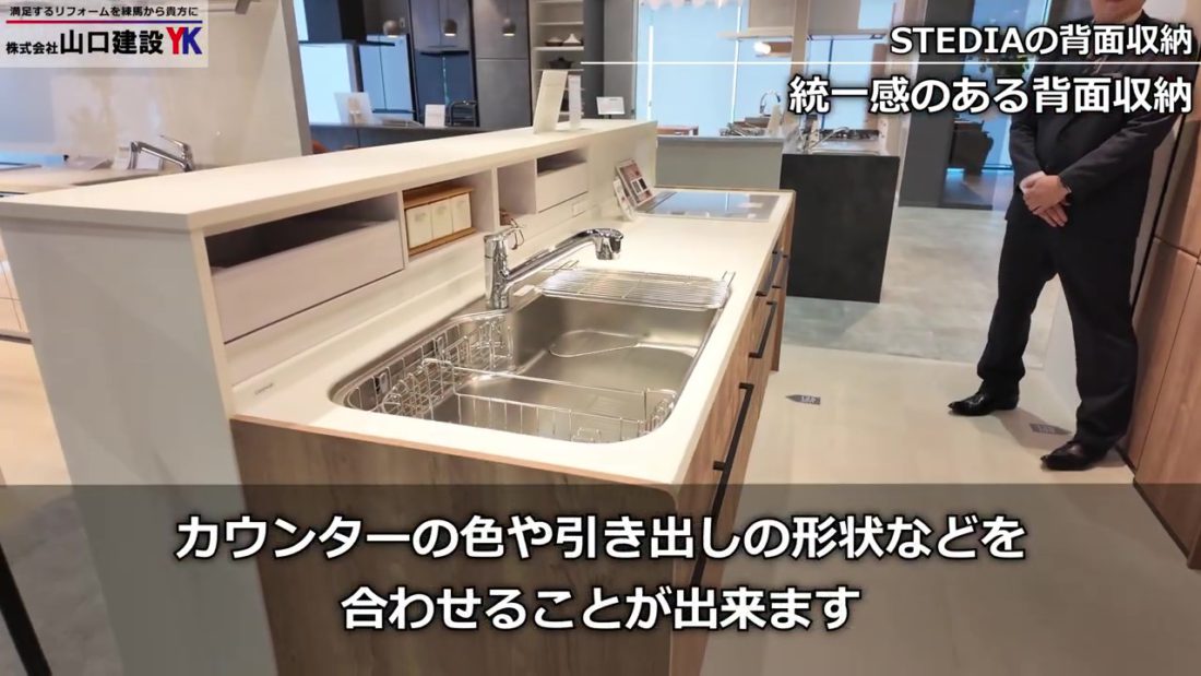 『STEDIA（ステディア）』の背面収納について