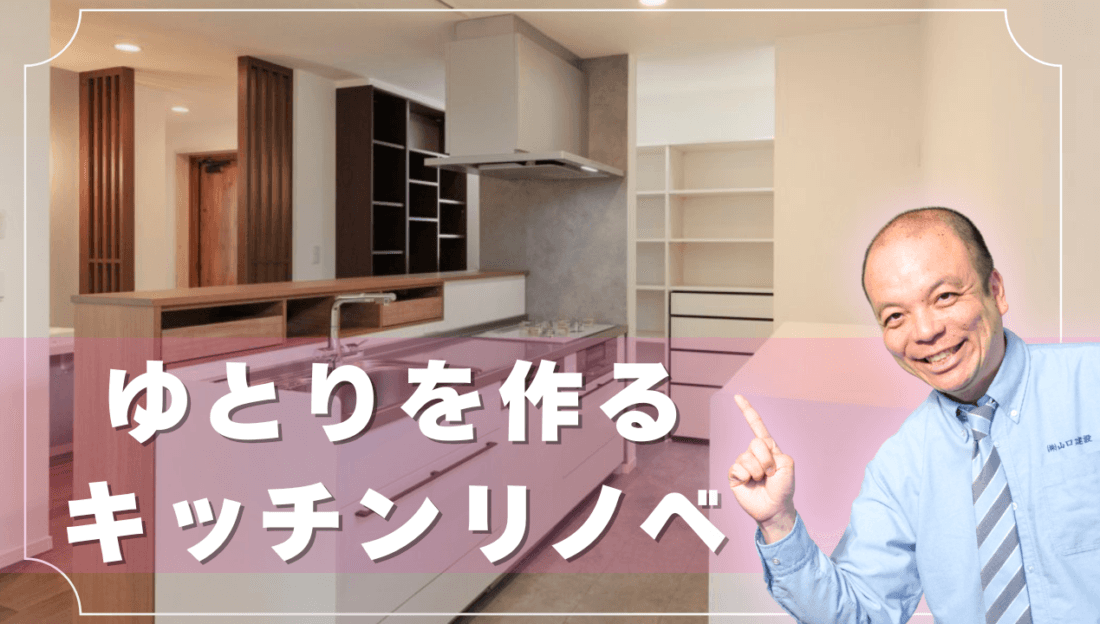 リフォーム通信アイキャッチ画像