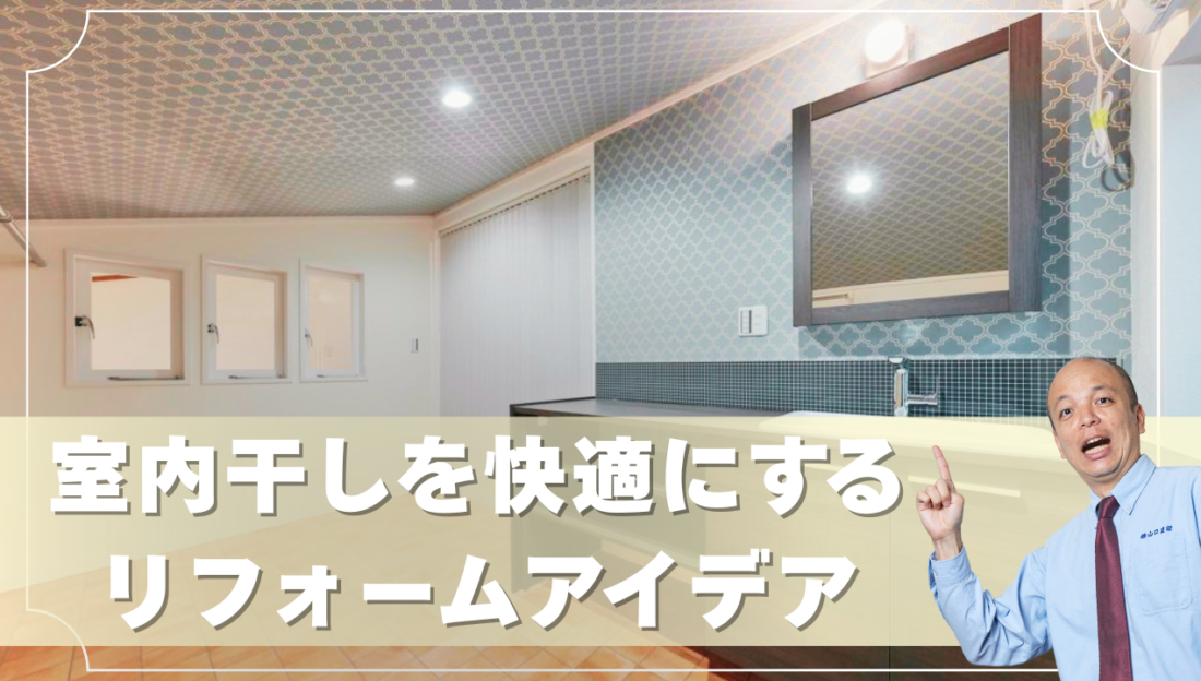 リフォーム通信アイキャッチ画像