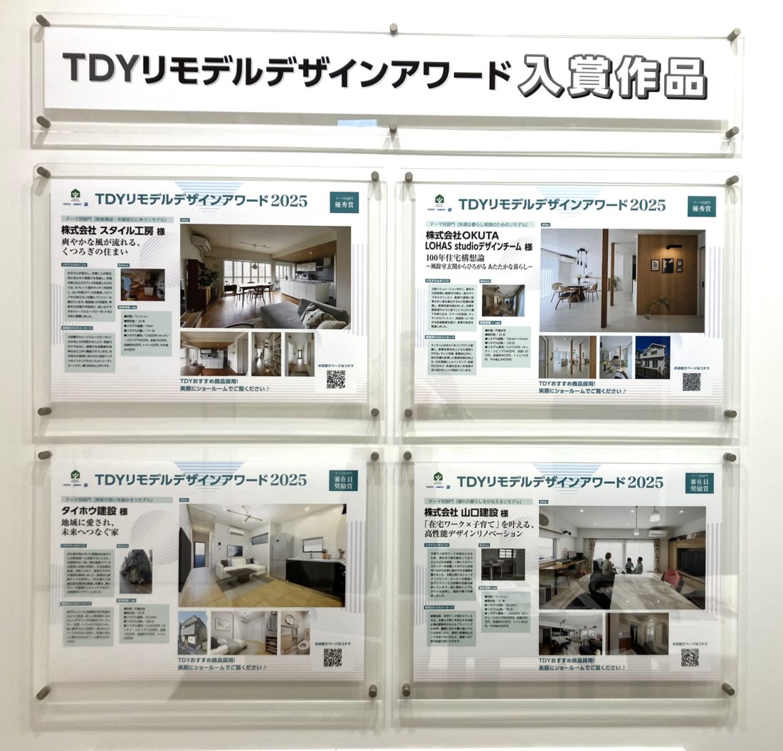 実際に展示されている様子