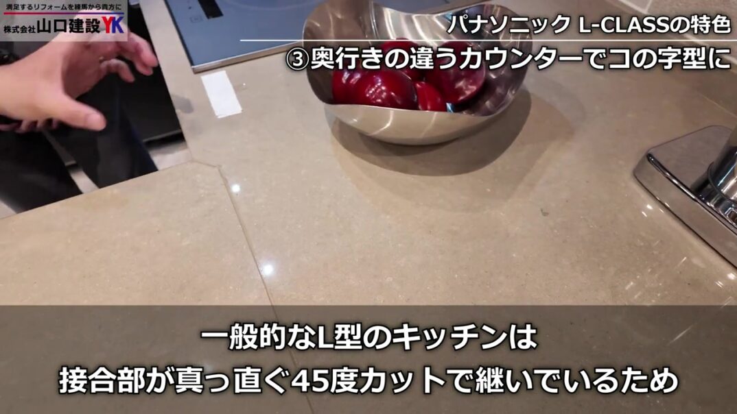魅力③：奥行きの違うカウンターを繋げてコの字型のカウンター