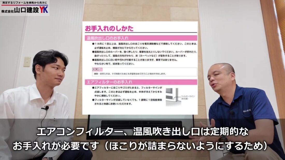 お手入れについて