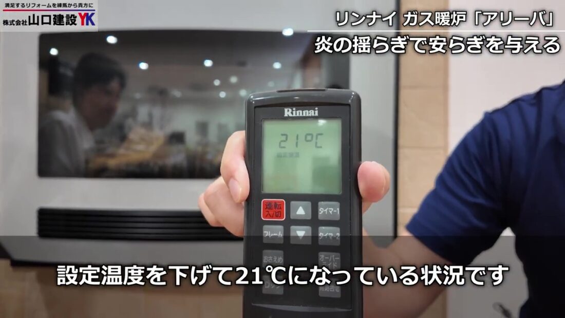 設定温度について