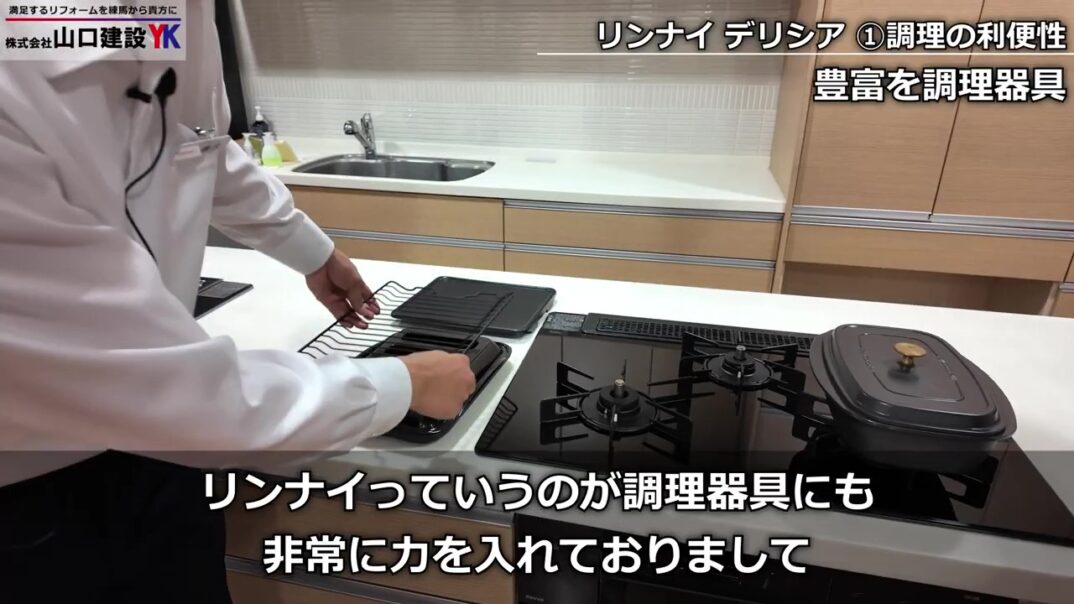 1つ目の特徴：「調理の利便性」