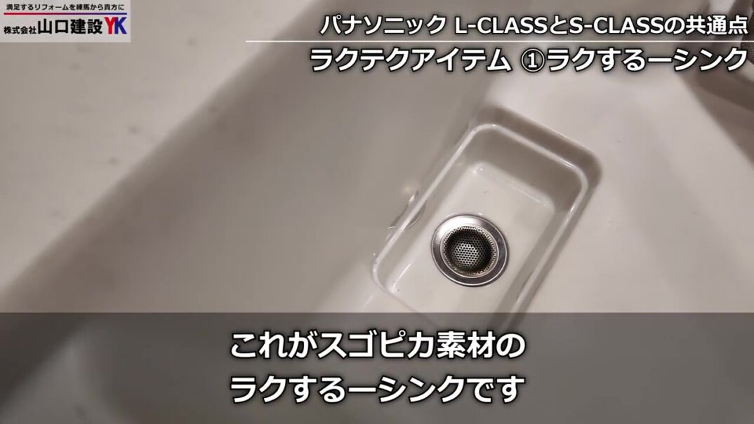 共通点①：ラクするーシンク