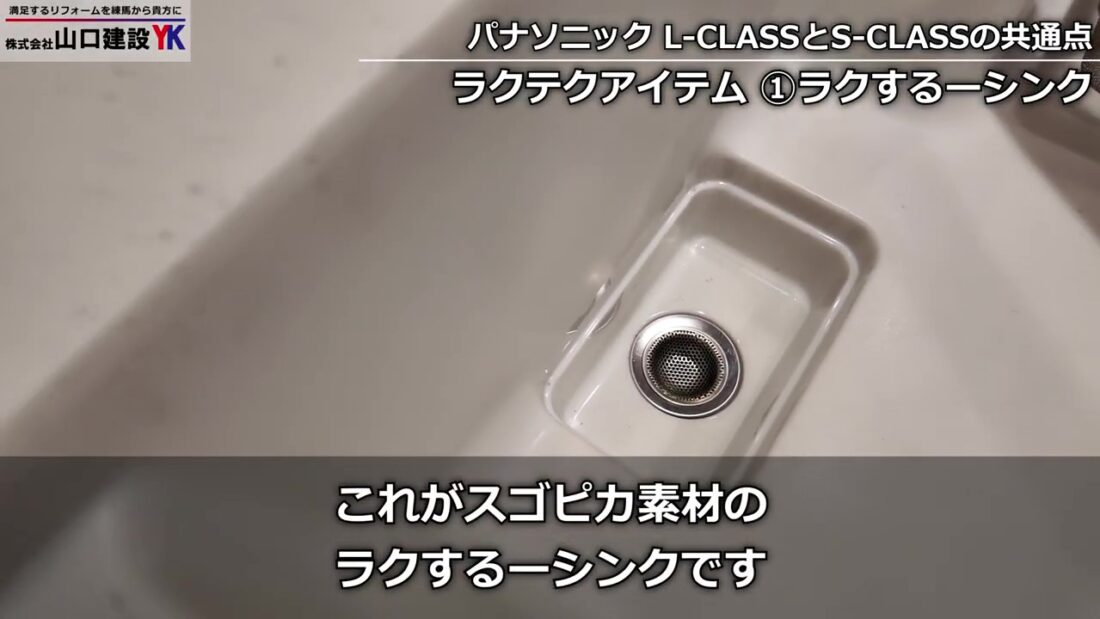 共通点①：ラクするーシンク