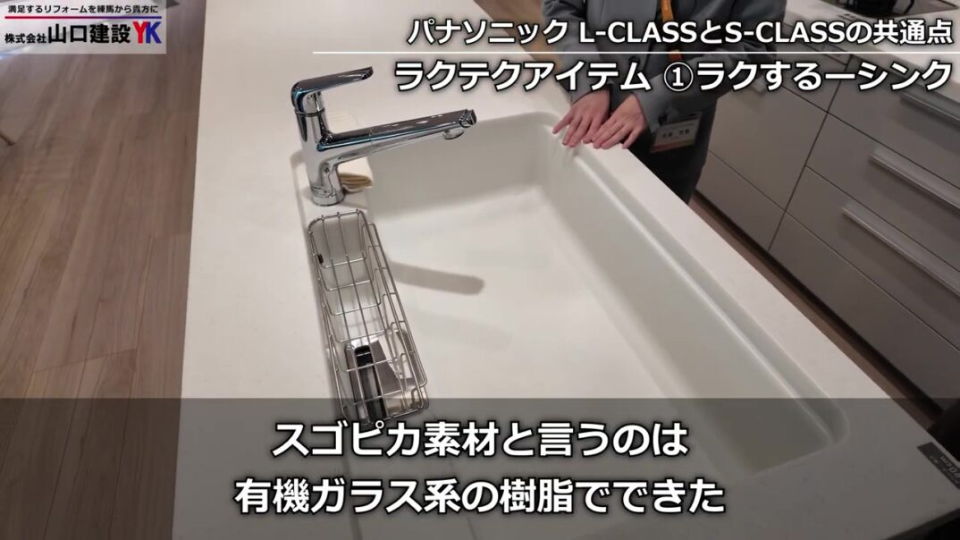 共通点①：ラクするーシンク