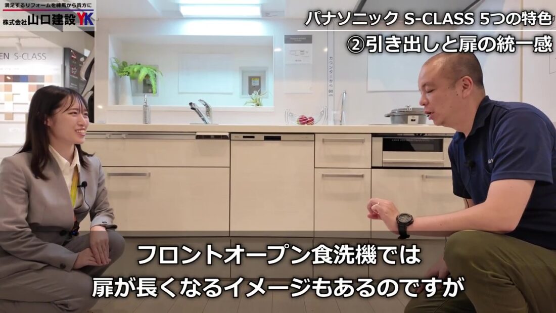 一体感を生み出す「扉柄統一の足元引き出し収納」
