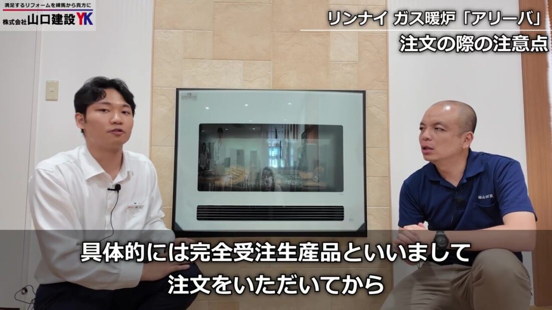 完全受注生産品:納期について