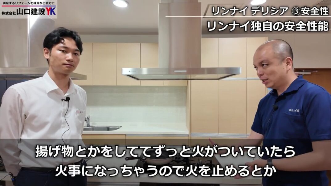 3つ目の特徴：「安全性」