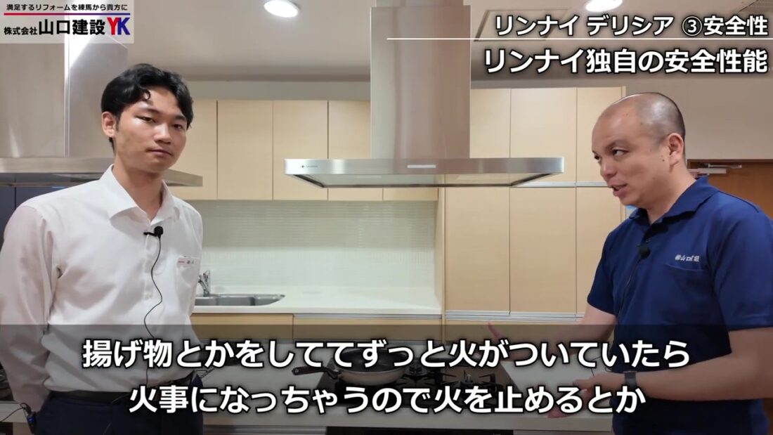 3つ目の特徴:「安全性」