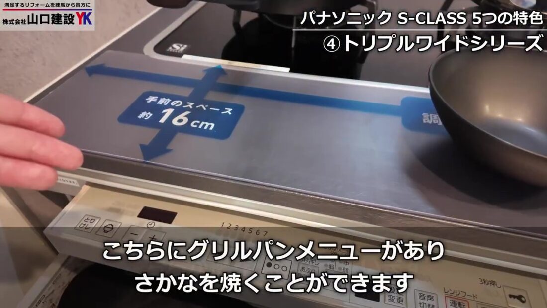 ほっとくっキングリルパンについて