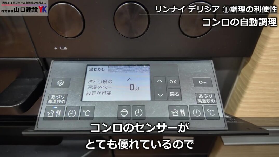 『デリシア』があれば他の調理器具は不要！？