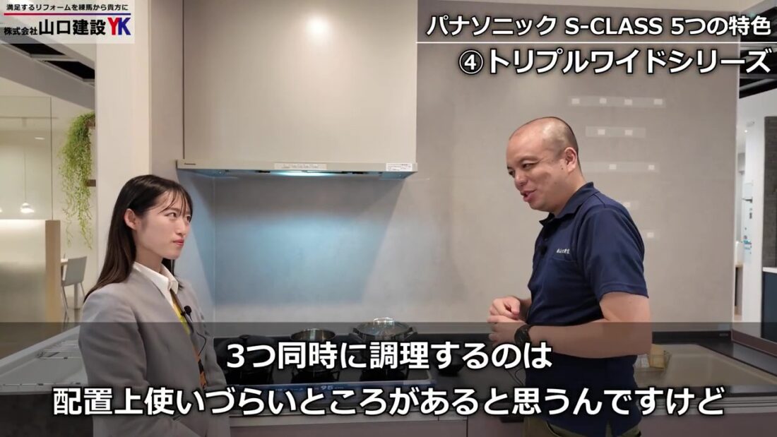 パナソニックだけの特権「トリプルワイドシリーズ」