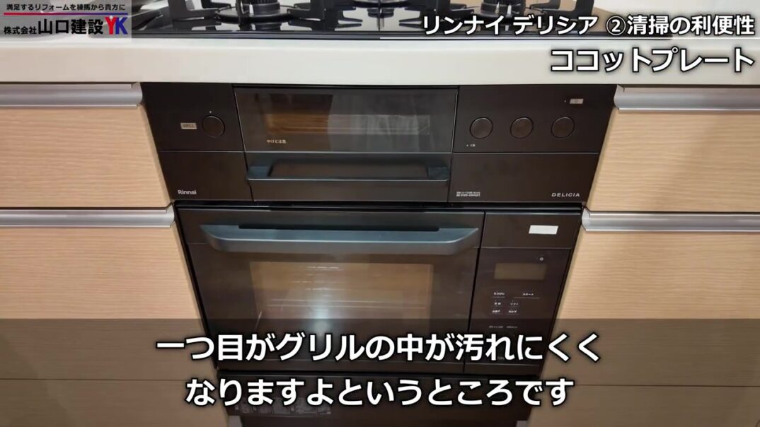 お手入れの利便性（清掃性）について