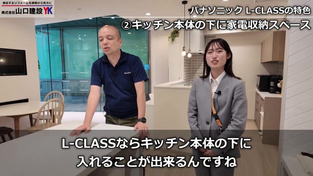 魅力②：キッチン本体の下に家電収納スペース