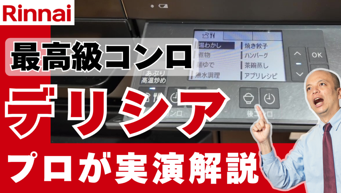 リフォーム通信アイキャッチ画像