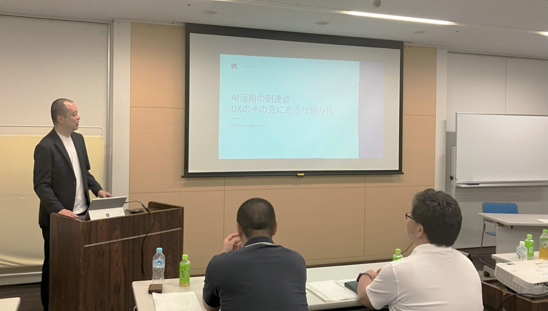 【AI活用】山口建設がTOTOリモデルクラブ総会で基調講演、仕組み化を解説