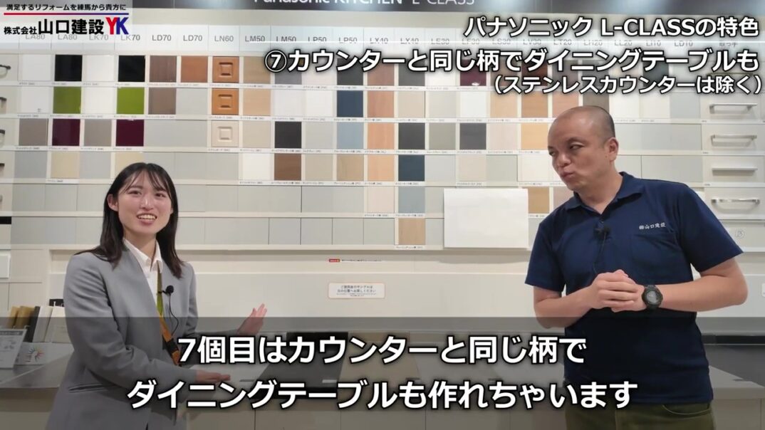 魅力⑦：カウンターと同じ柄でダイニングテーブルも作れる