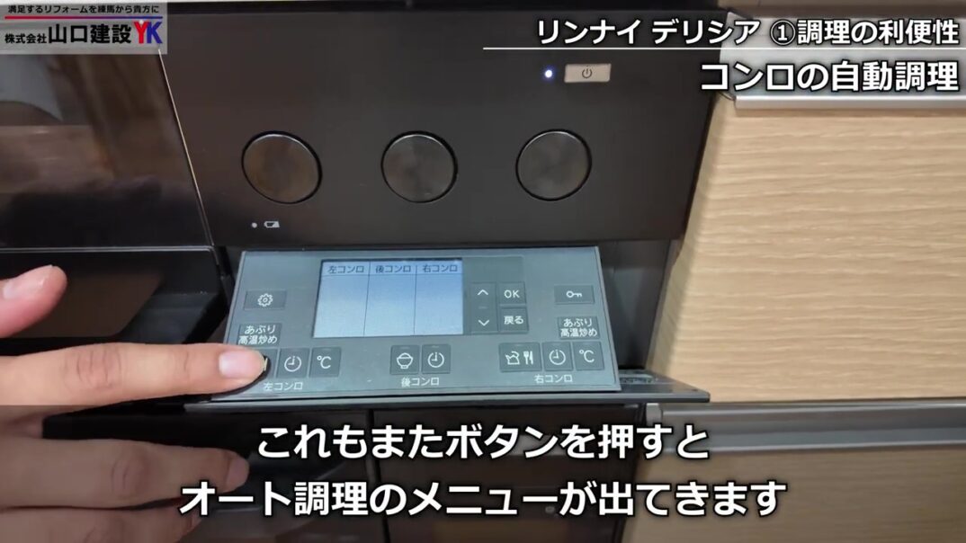 便利に楽しくお料理！「オート調理機能」