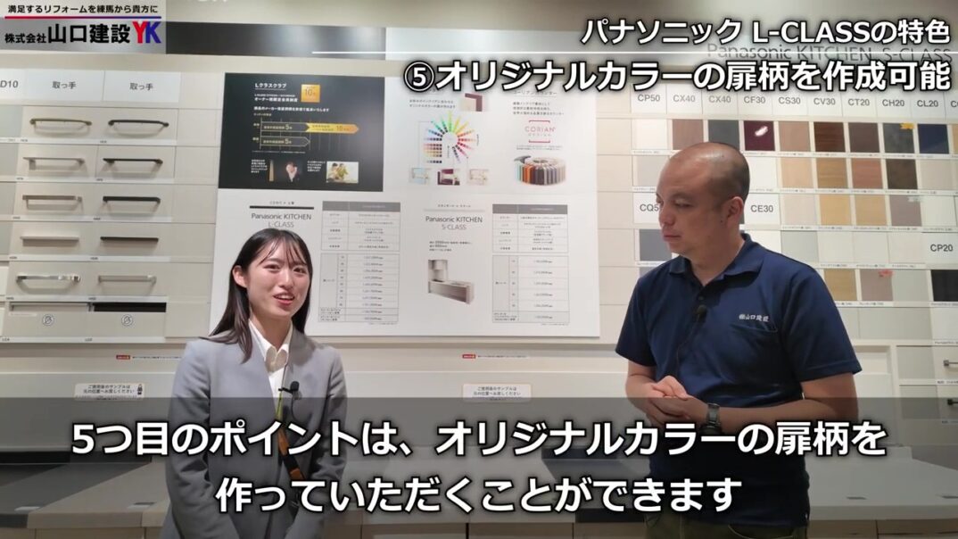 魅力⑤：扉の柄をオリジナルカラーでオーダーできる
