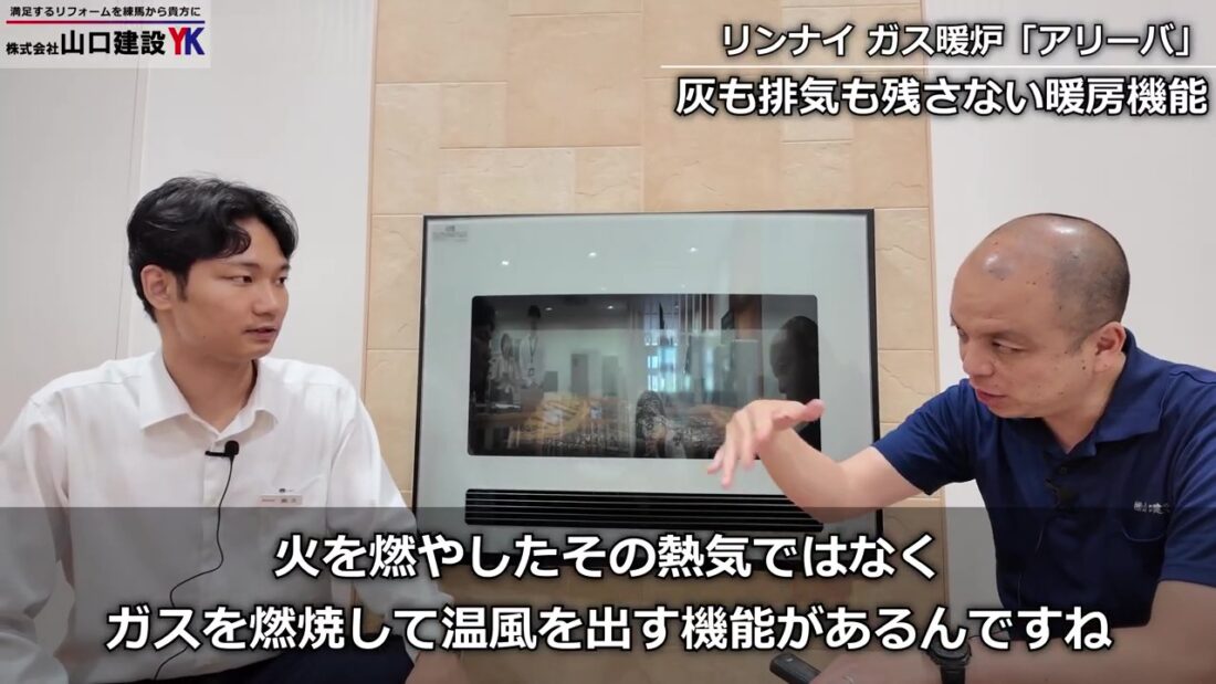 灰も排気も残さない暖房機能について