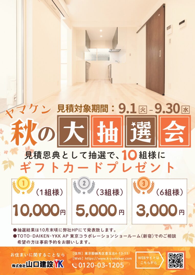 ヤマケンだより63号（表面）