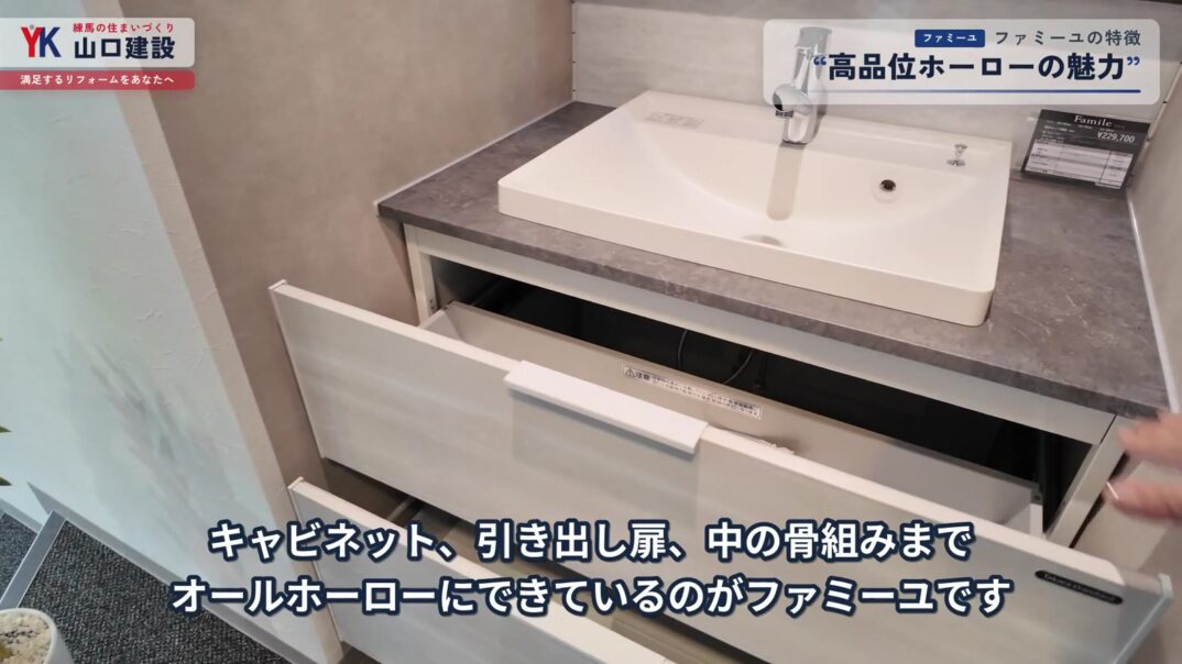 ファミーユのキャビネットを開けて説明する様子