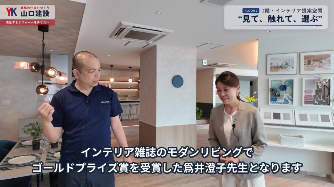 北欧デザインで統一された洗練されたインテリア
