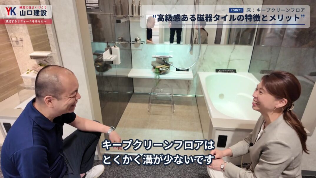 溝が少なく乾きやすいタイルの床面