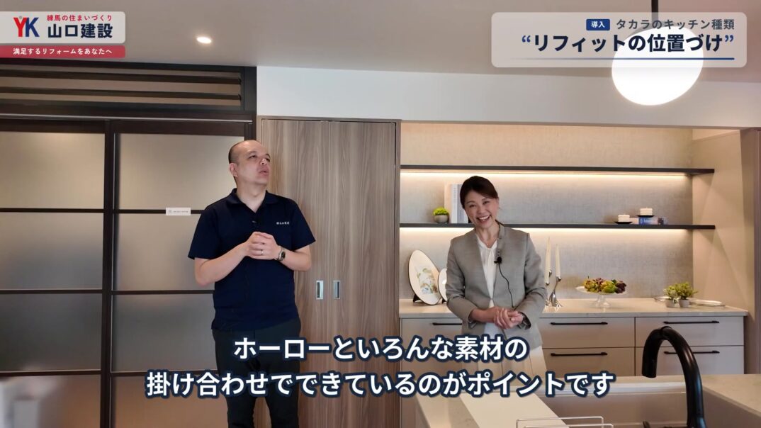 ハイブリッドホーローキッチンの特徴を解説するスタッフ