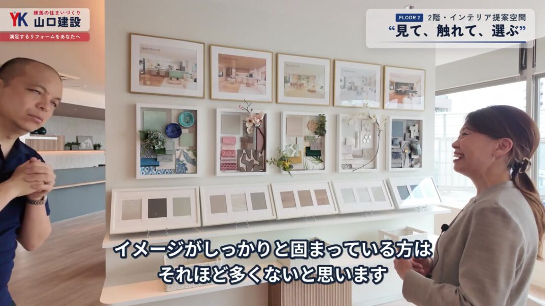 扉面材とインテリアのサンプルを比較するブース