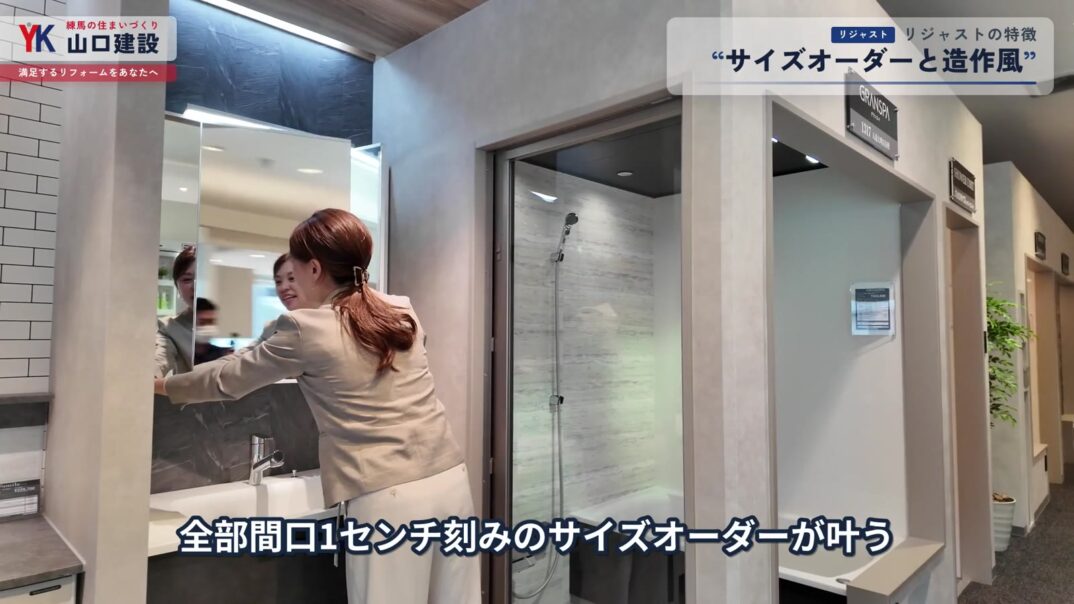 リジャストのサイズオーダーについて説明する様子
