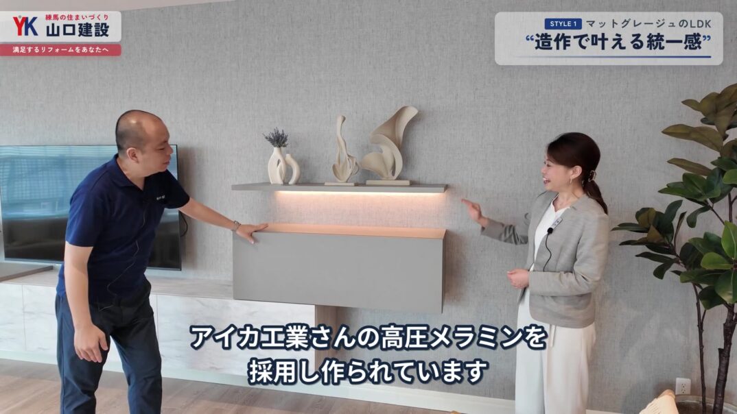 キッチンと造作壁の面材が統一された様子
