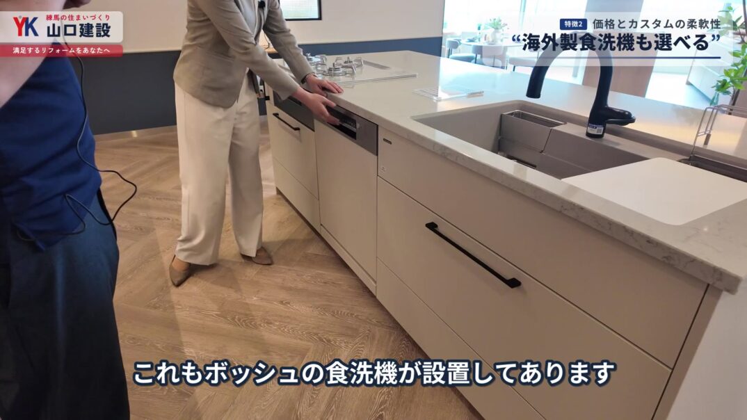 リフィットにビルトインされたボッシュ製食洗機