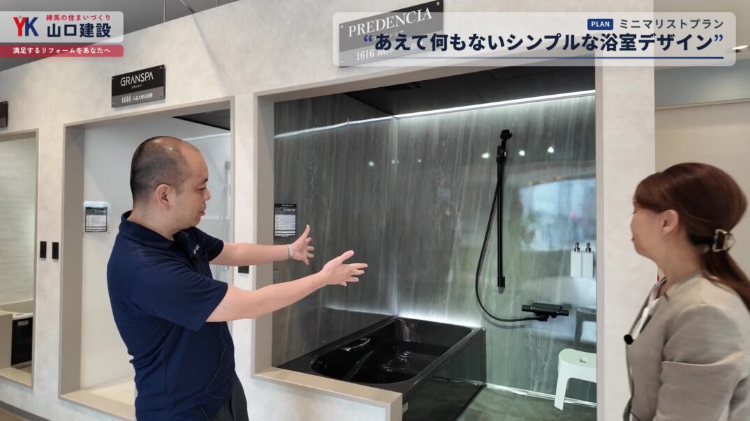 壁に椅子が掛けられたすっきりとした浴室