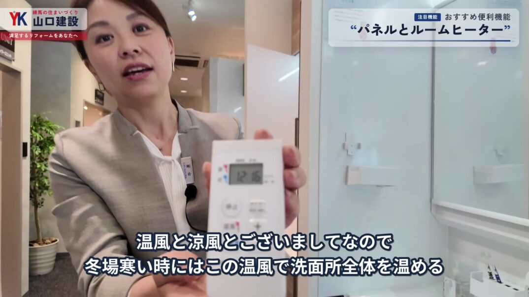 ルームヒーターの温風・涼風機能を説明する様子